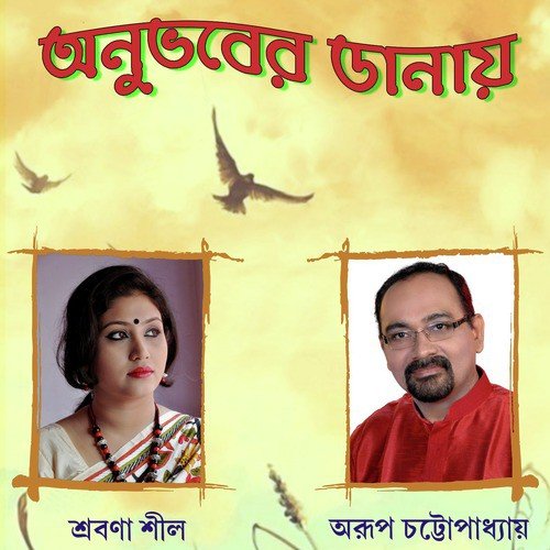 Arup Chattopadhyay Songs MP3 Download